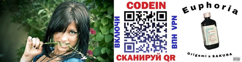 Кодеин Purple Drank  blacksprut маркетплейс  Малмыж  магазин продажи  