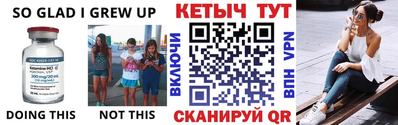 КЕТАМИН VHQ  Малмыж 