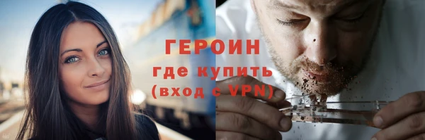 героин Горняк