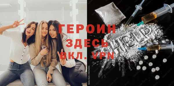 героин Горняк