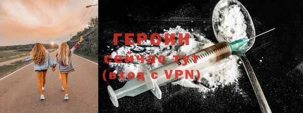 героин Горняк